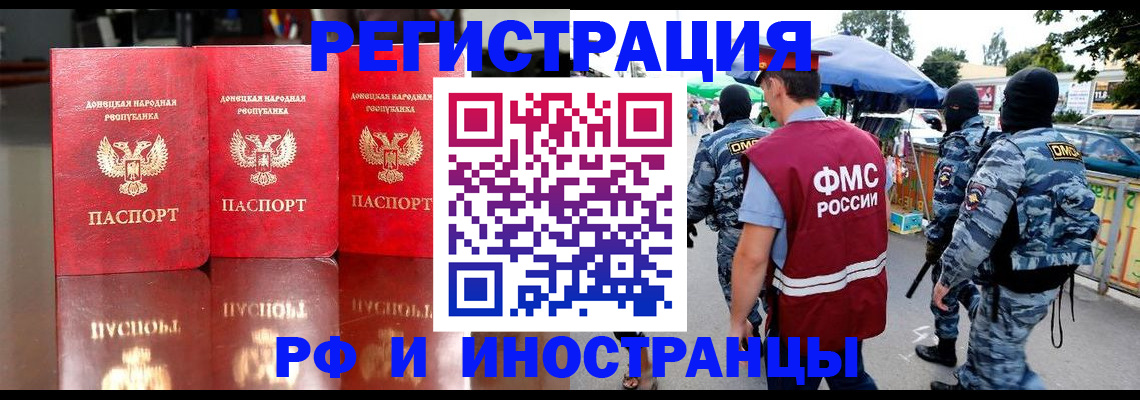 прописка штамп в Грязях