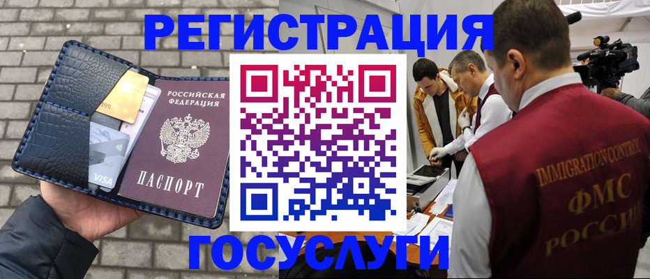 временная регистрация законно в Грязях