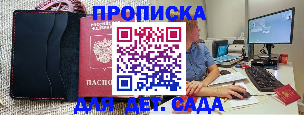 прописка регистрация в Грязях