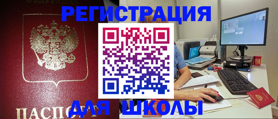 прописка гарантия в Грязях