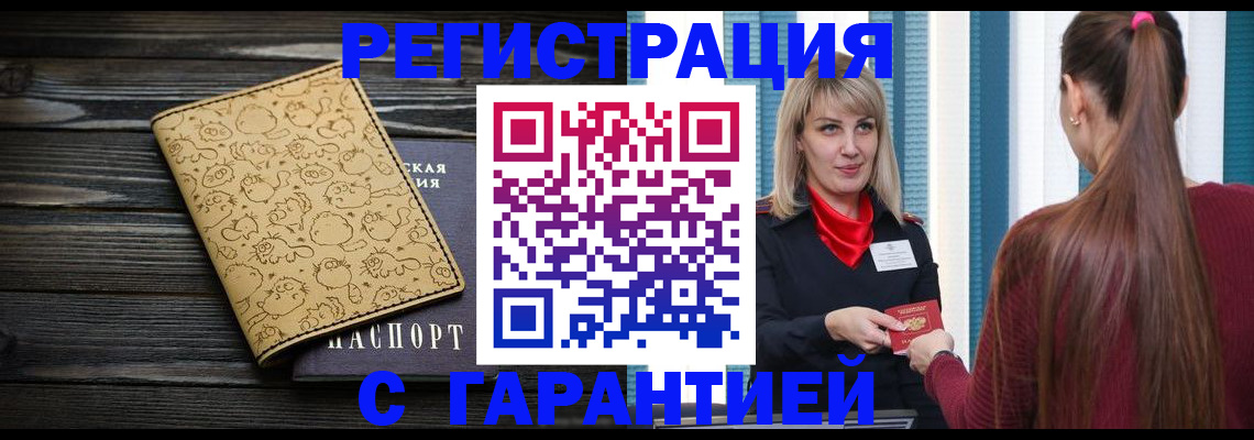 пропишу в квартире в Грязях